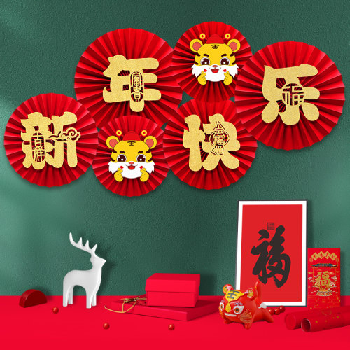 2022虎年新年春节过年元旦商场店铺酒店背景墙节日装饰布置用品
