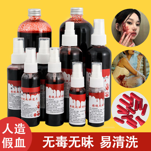 假血无毒无味易清洗送吐血胶囊