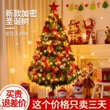 Рождественская елка для дома, гостиной, зашифрованные светящиеся большие украшения своими руками, 2024, новый макет рождественских украшений