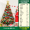 1.5 meter Christmas Tree Package (128 accessories with LED light strings, tree skirts, and 24 fences)