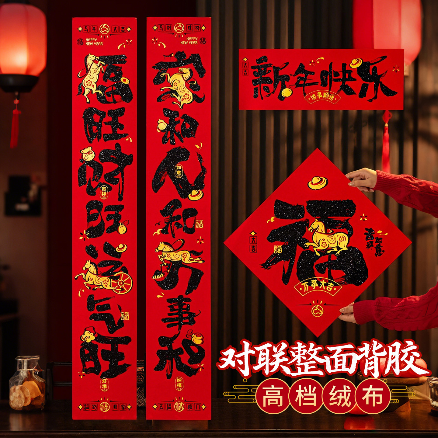 对联春联2026年新款入户门自建房农村大门别墅自带背胶高端绒布,节庆用品/礼品,对联,淘宝优惠券,粉丝福利购,淘宝优惠卷