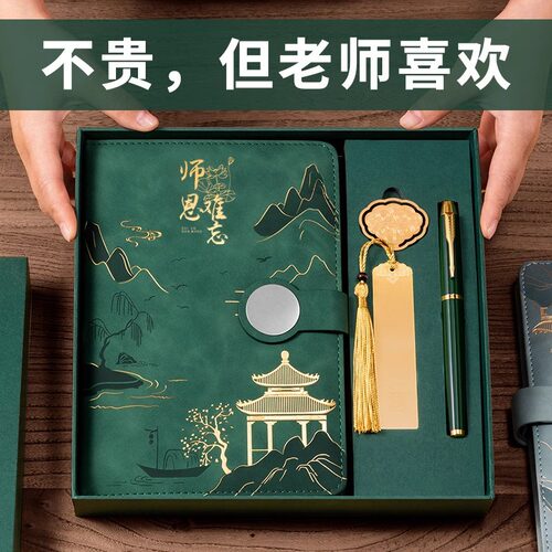 送老师创意礼盒多种款式可选