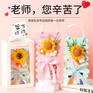 高档针织花束伴手礼实用高级感向日葵手工编织 教师节礼物2025新款