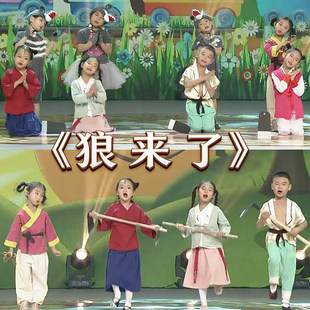 狼来了演出服六一儿童节表演服装放羊娃小羊倌村民农夫动物衣服