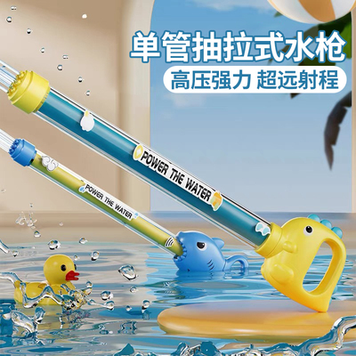 抽拉顺滑大火力超远射程约8-15米