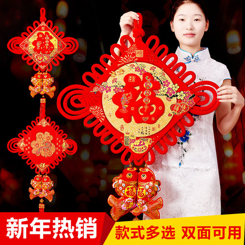 新年双鱼福字中国结挂客厅大号