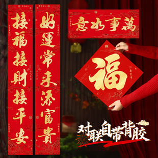 对联春联2026年新款自带背胶楼房入户门农村自建房别墅大门创意