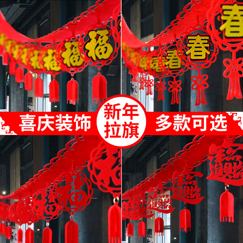 新年装饰春节过年挂件2023兔年家用场景布置用品室内拉花拉旗创意,节庆用品/礼品,挂饰/生肖挂饰,淘宝优惠券,粉丝福利购,淘宝优惠卷