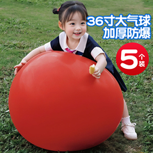 户外大气球加厚防爆36寸超大号儿童无毒无味草地乳胶玩具批发拍照