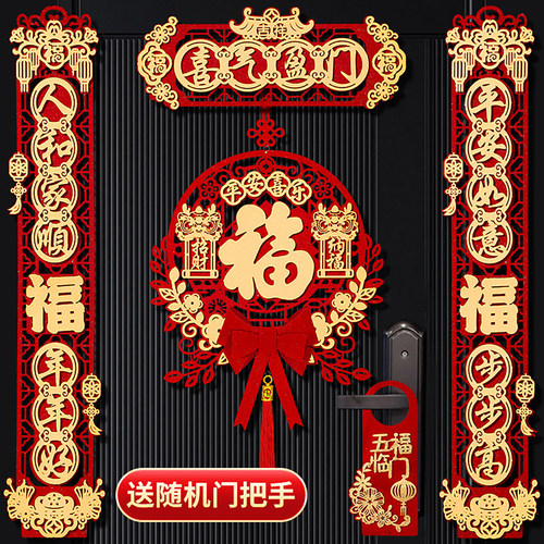 入户门对联春联2026年新款磁吸马年春节新年植绒高档大气新春门贴