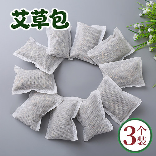 艾草包无纺布香囊袋艾叶替换包内芯内胆内袋端午节香包填充香料包