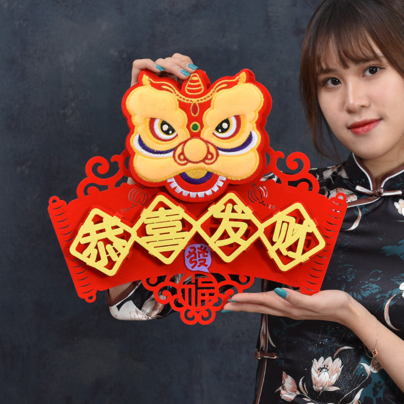 2022狮子头醒狮毛毡刺绣新年喜庆贴件吊饰门贴乔迁开业福字贴对联