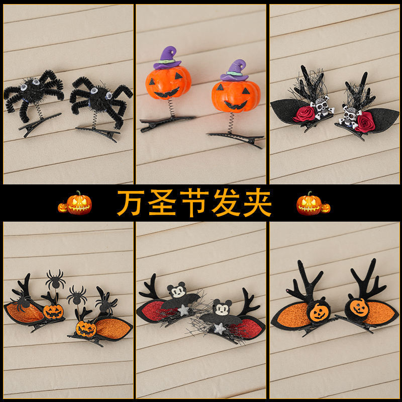万圣节头饰儿童发夹宝宝南瓜蜘蛛发饰蝴蝶结头箍女童配饰2024新款