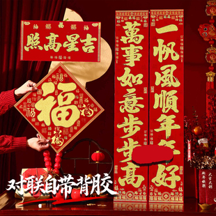 对联春联2026年新款马年楼房入户门自带全背胶高端植绒布烫金创意