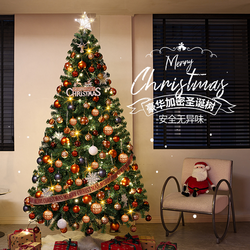新款加密高级圣诞树套餐
