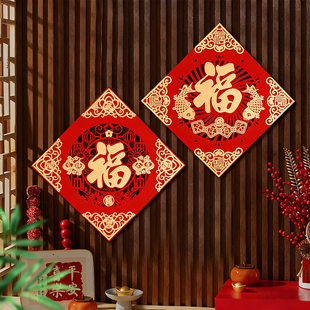 入户门福字贴农村大门大号创意马年背胶自粘斗方车库高端镂空家用