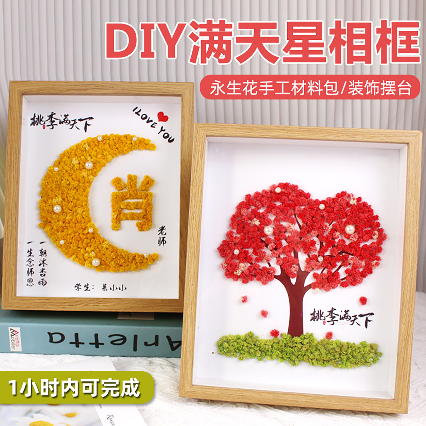 教师节礼物手工diy干花满天星制作材料包送老师高档礼品高级感