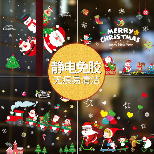圣诞节装饰品静电贴橱窗玻璃门