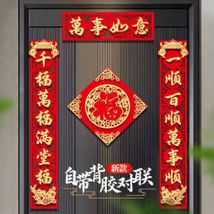 对联自带背胶春联2026年新款马年入户门全背胶自粘春节门联门贴