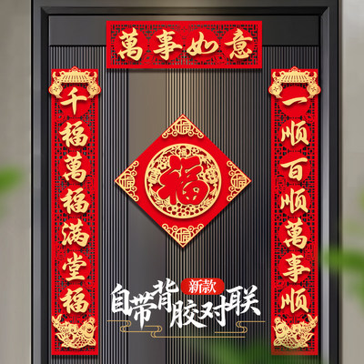 对联自带背胶春联2026年新款马年入户门全背胶自粘春节门联门贴