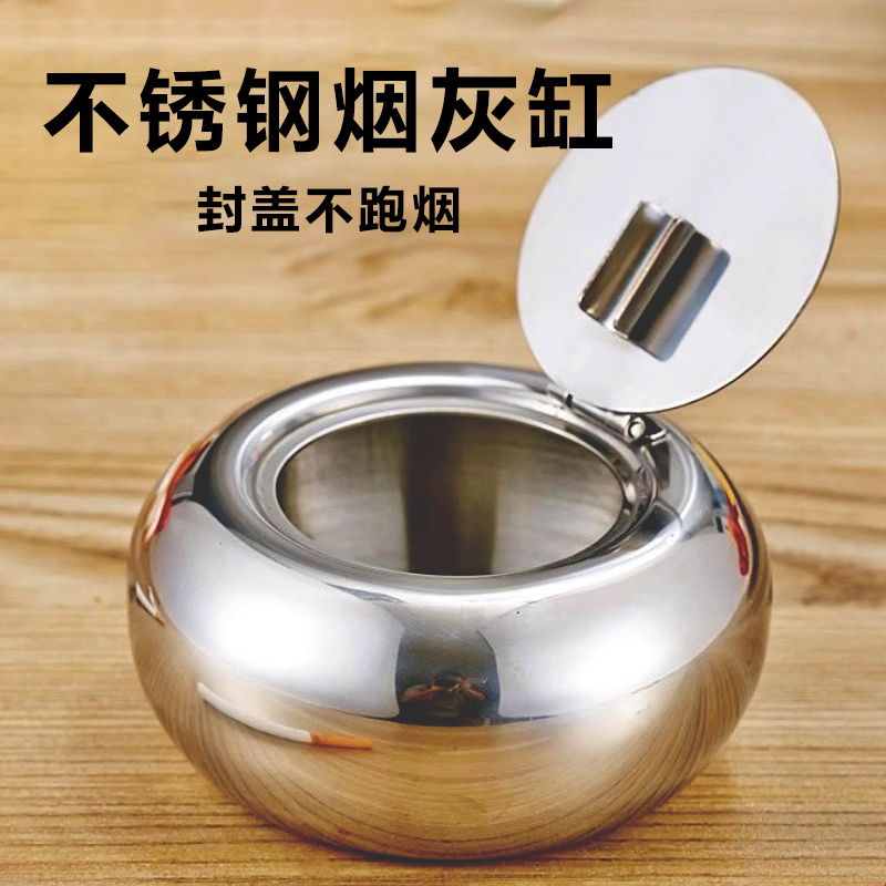 可密封烟灰缸带盖不锈钢加厚鼓形家用客厅办公室卧室时尚酒吧用品