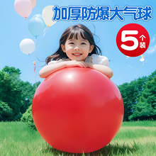 户外大气球加厚防爆36寸超大号儿童无毒无味草地乳胶玩具18寸拍照