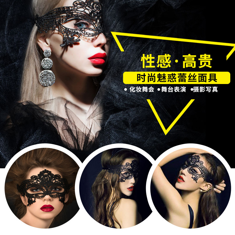万圣节化妆舞会性感黑色蕾丝面具头饰派对情趣镂空成人女半脸眼罩