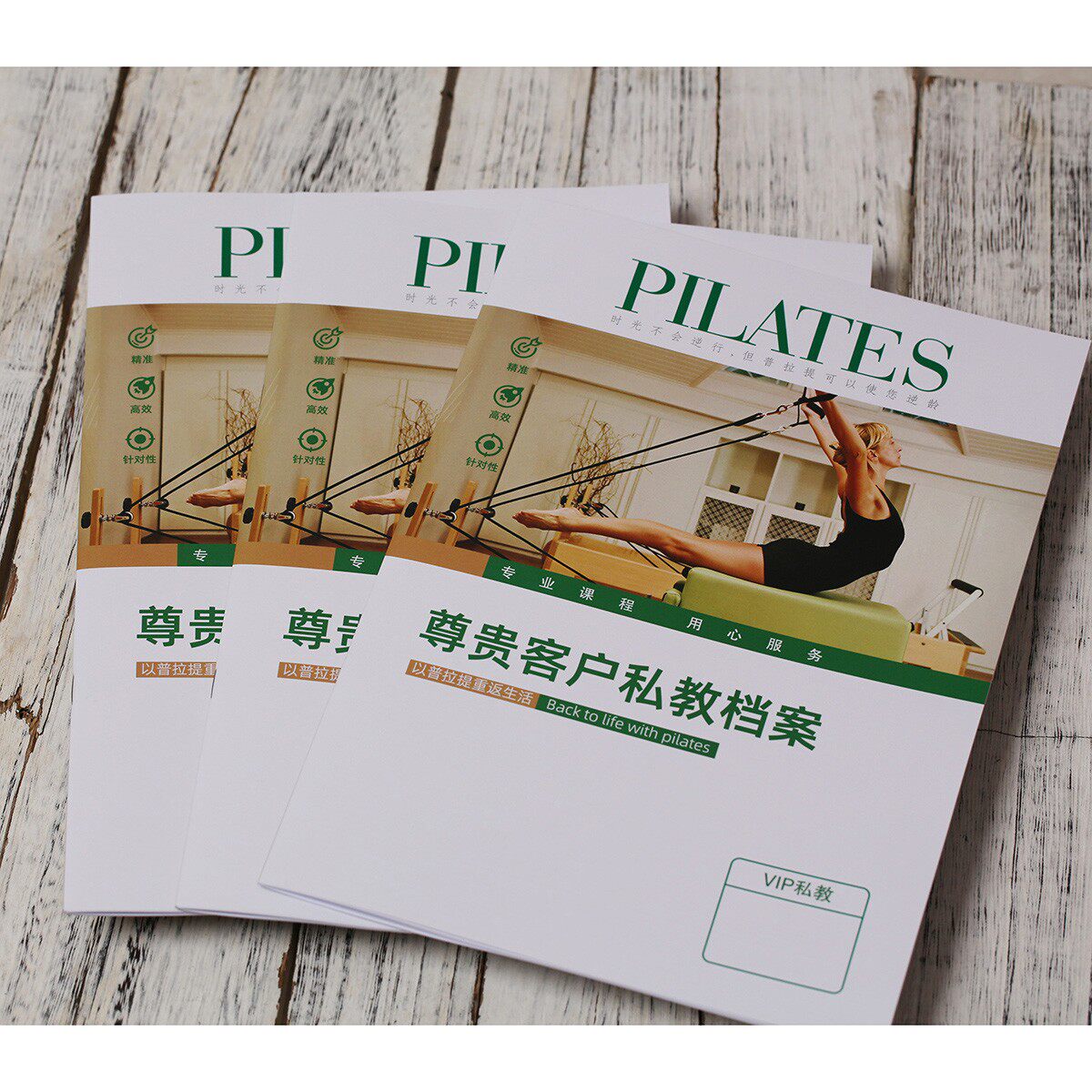 PT计划签到表私教课程记录本瑜伽计划本贵宾学员减脂塑形体态矫正疼