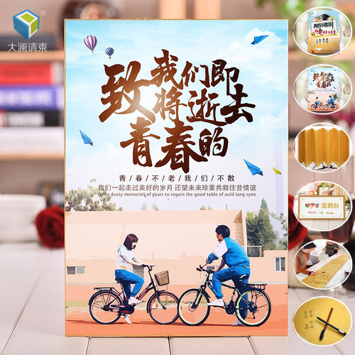 题名录同学会大澜同学聚会签到本