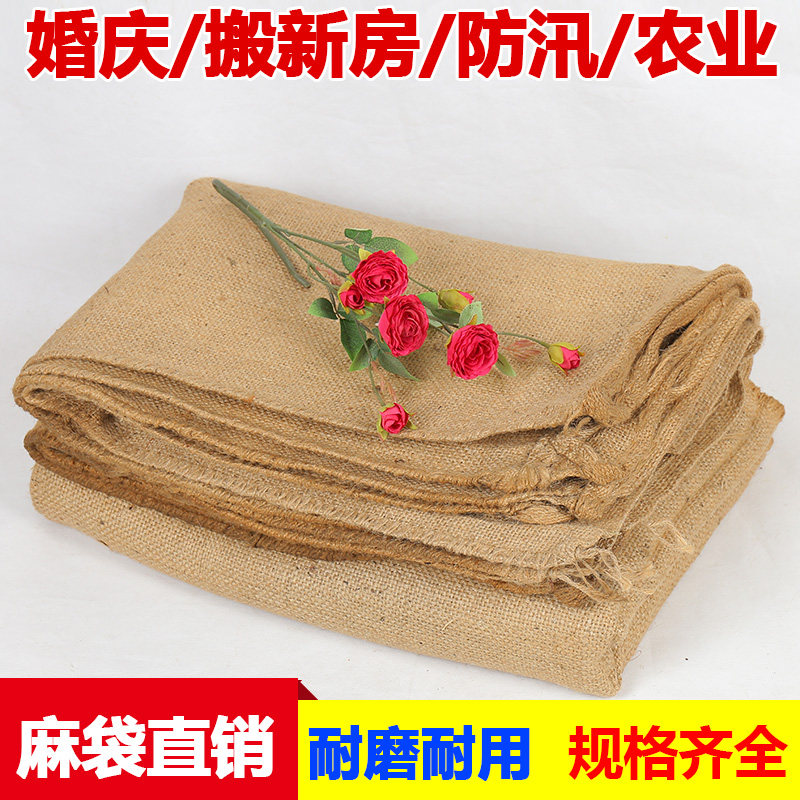 全新麻袋老式麻袋麻袋包麻包袋粮食麻袋五金小麻袋麻纤维袋子防汛