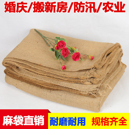 全新老式粮食五金防汛麻袋