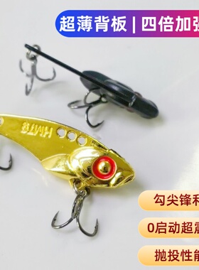 20个vib薄背路亚假饵黑色VIB远投震动亮片东江鳊鱼翘嘴鲈鱼罗非