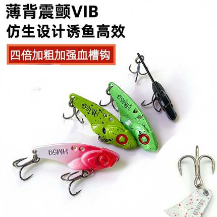 加强钩薄背vib路亚饵远投铁板路亚饵假饵翘嘴亮片微物响尾蛇假饵