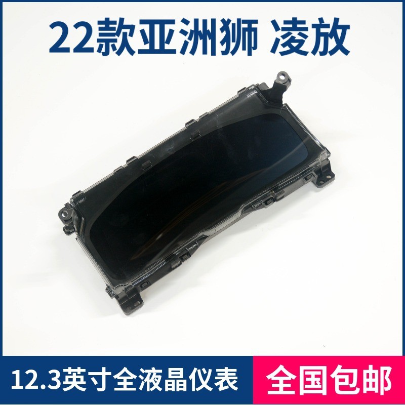 皇冠陆放汉兰达赛那液晶仪表