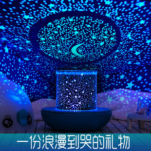 星空灯投影仪生日礼物儿童卧室满天星浪漫旋转发光玩具小夜灯女生