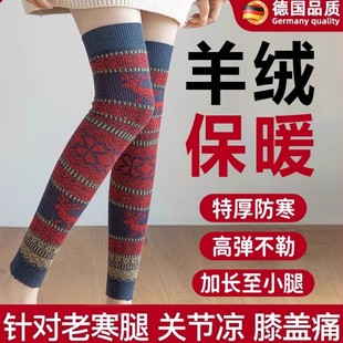 德国加长护膝羊绒加厚保暖老寒腿关节膝盖护小腿护套冬防寒长筒袜