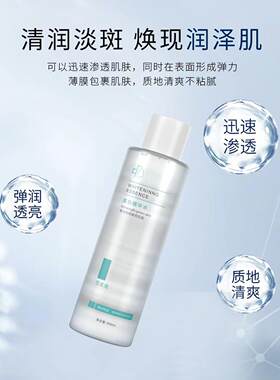 美白保湿精华水烟酰胺提亮淡斑