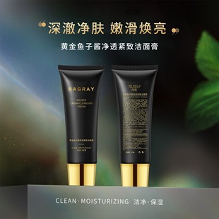 芮度·黄金鱼子酱净透紧致洁面膏补水洗面奶 达人推荐 芮度正品