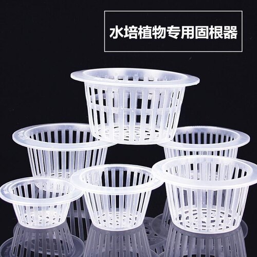 水培定植篮圆形方形无土栽培花盆瓶口固定器塑料篮筐固根器固定篮 - 封面