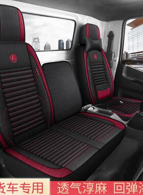 上汽跃进小福星s50q帅虎h100 h300h500超越c300c500亚麻货车座套