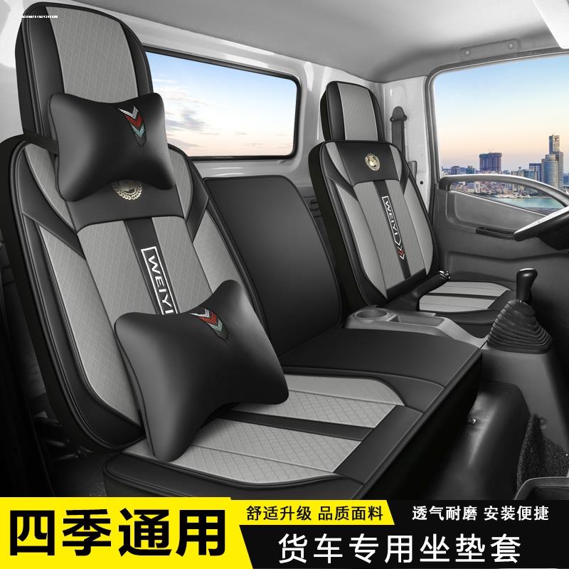 福田智蓝精灵E7纯电动封闭厢货座套智蓝精灵E5电动货车专用座椅套