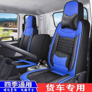 通用坐垫 CTX速运欧马可S1S3S5货车座椅套四季 福田奥铃捷运CTS