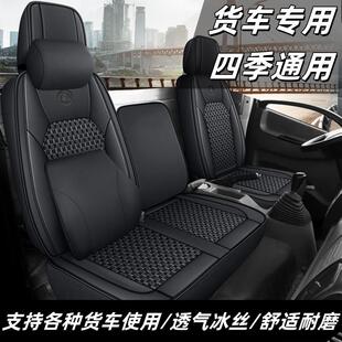 福田卡文乐福货运版座套卡文乐福PLUS电动车客运版冰丝专用坐垫套