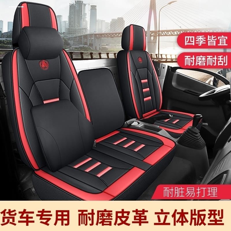 适用于 于吉利远程星享V6E/V7E/V6F座套V6EPLUS/F1E/V5E全包围座