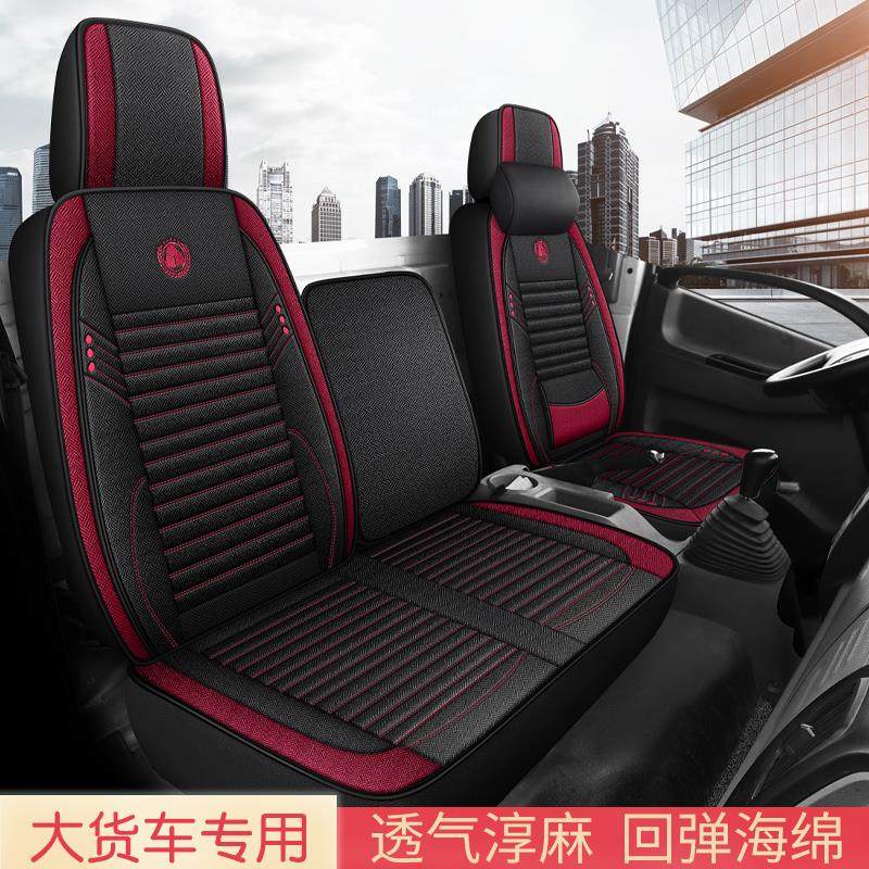 适用于吉利远程H7E H8E H9E F5E夏季V6E亚麻座套新能源货车坐垫套