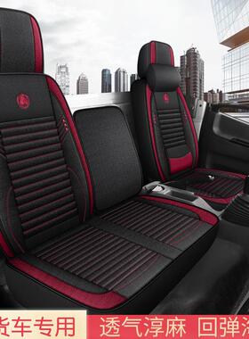 适用于吉利远程H7E H8E H9E F5E夏季V6E亚麻座套新能源货车坐垫套
