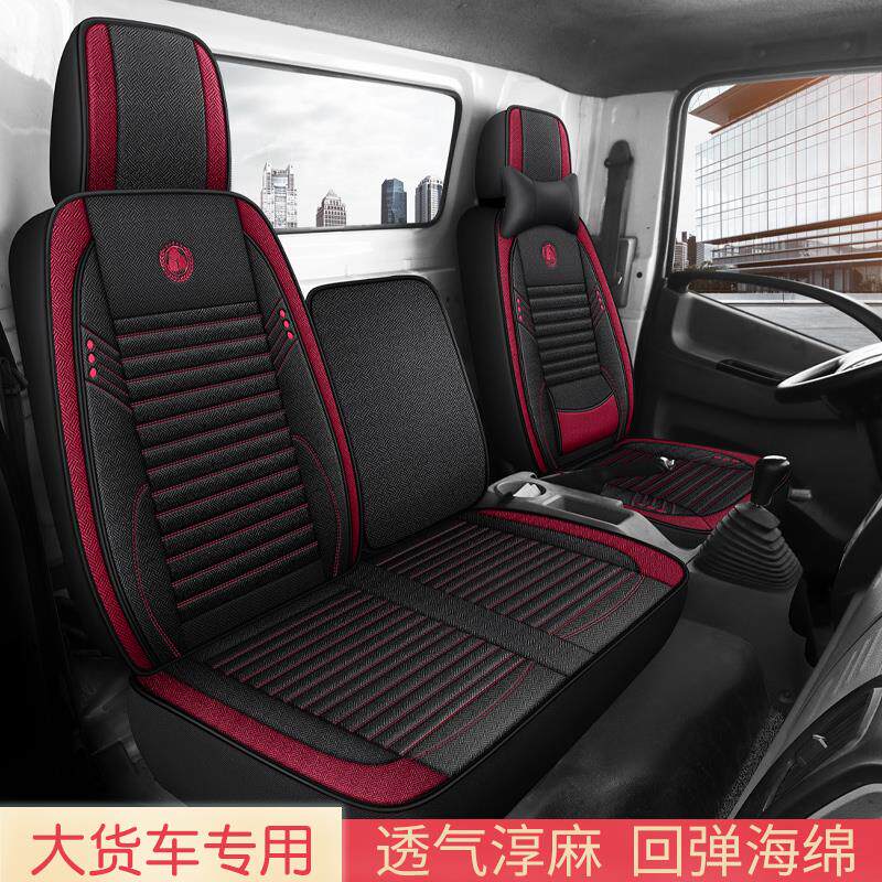 重汽豪沃统帅T3T5悍将M3H2宽体中体亚麻全包座套货车轻卡四季坐垫