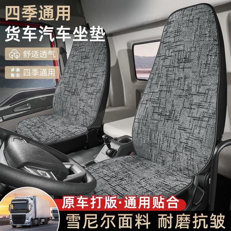 重汽汕德卡g7专用货车座套斯太尔d7b m5g 金王子斯太尔王布艺坐垫