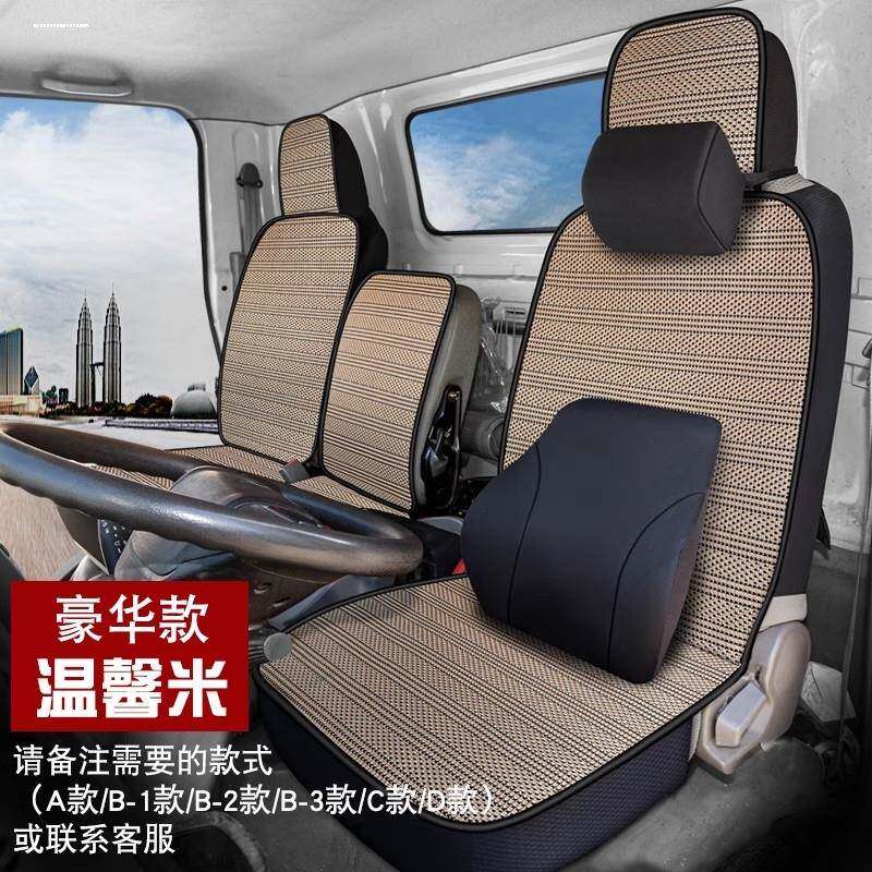适用福田时代金刚小卡之星2康瑞h2 h3轻卡货车座椅套夏季冰丝坐垫