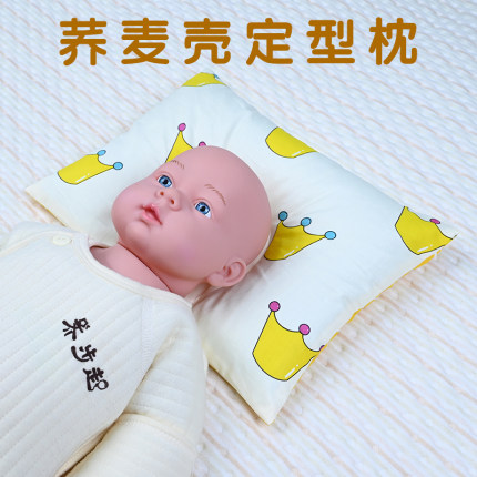 婴儿荞麦壳定型枕防偏头纯棉透气0到6个月荞麦皮枕头纠正矫正头型
